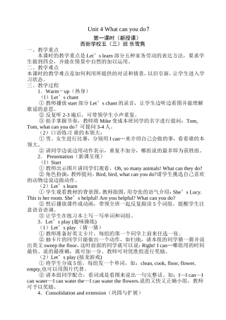 Unit4Whatcanyoudo教案