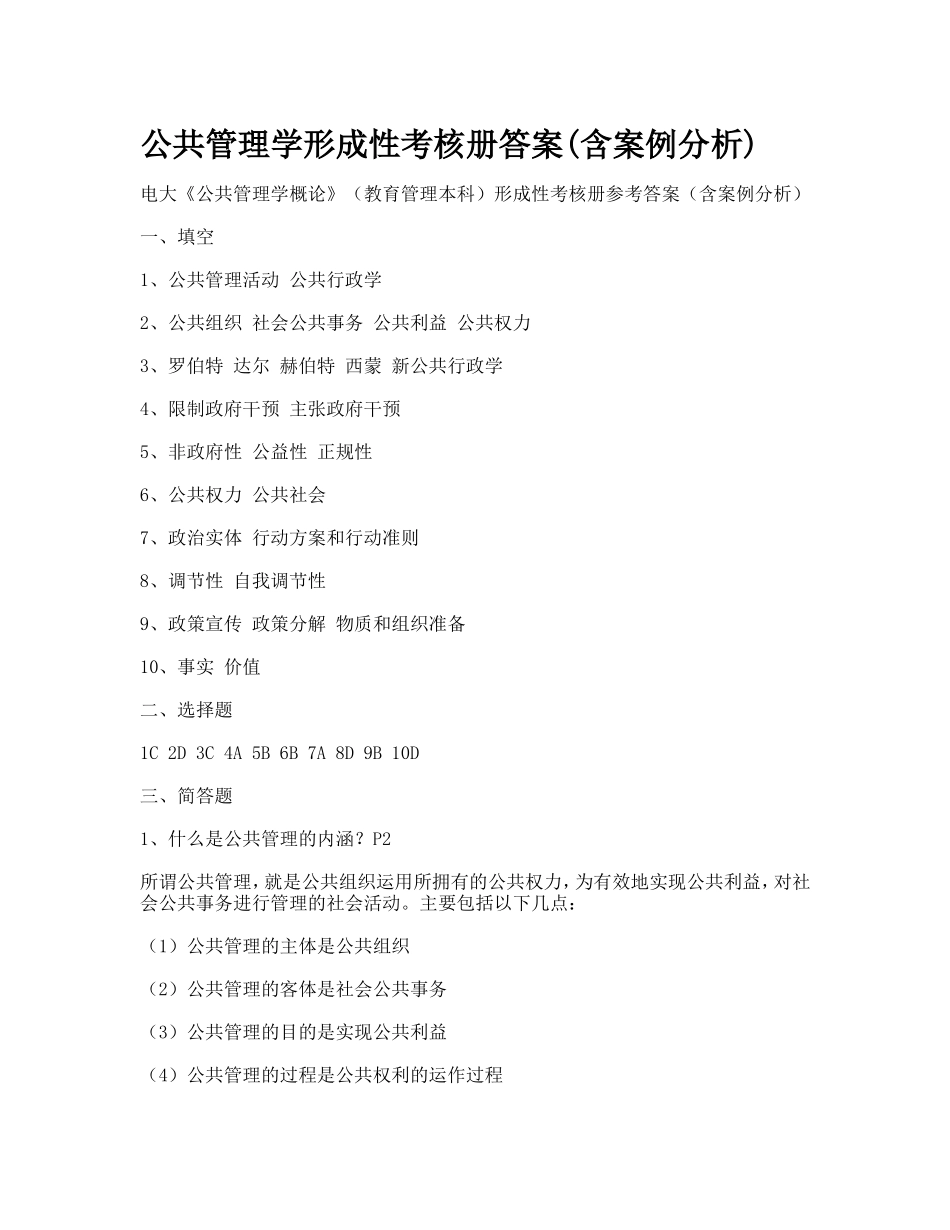 xwisiaosiras6ii6isupv6uw-3_第1页