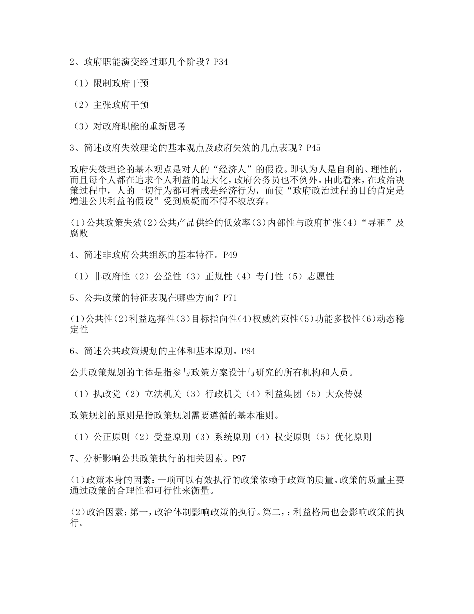 xwisiaosiras6ii6isupv6uw-3_第2页