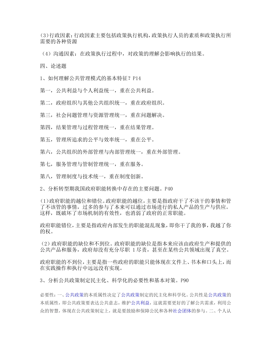 xwisiaosiras6ii6isupv6uw-3_第3页