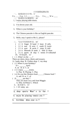 六年级英语摸底试卷