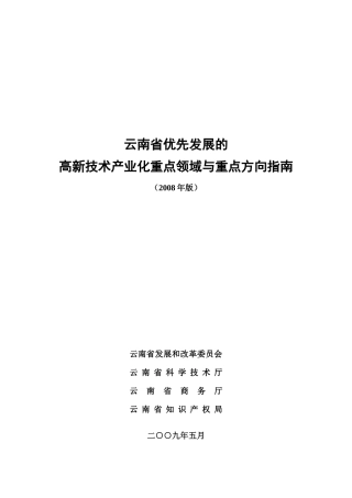 三、矿冶及新材料