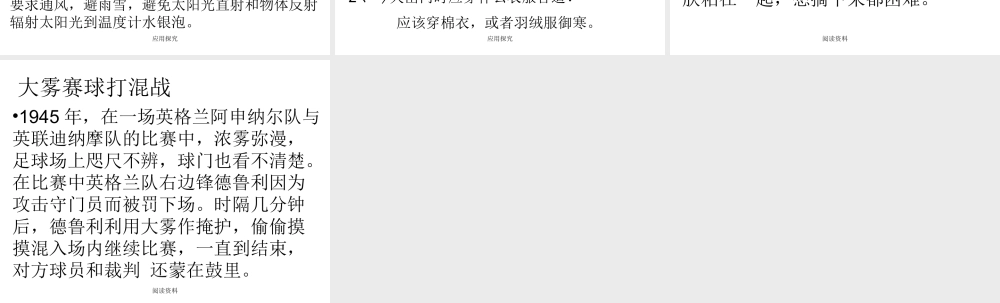 11、今天的气温是多少