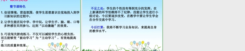 长方形和正方形说课稿