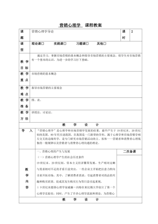 PS考证电子教案内页