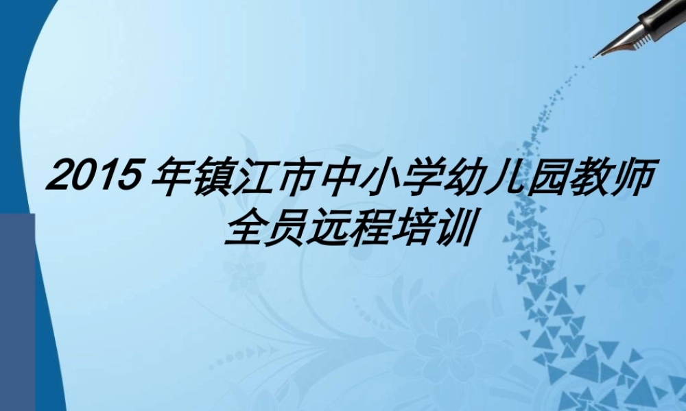 丹徒区高资中学研修计划