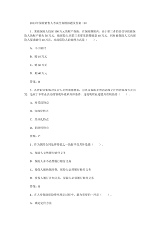 XXXX年保险销售人全真模拟试题八(含答案)