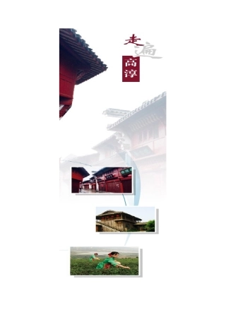 高淳县旅游景点