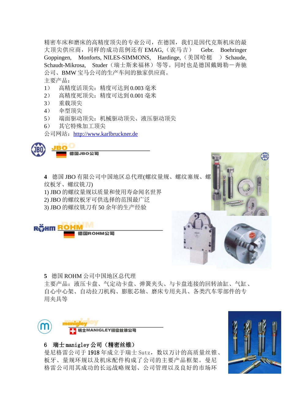 西安力正机械设备有限公司_第2页