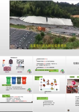 6.我做环保宣传员