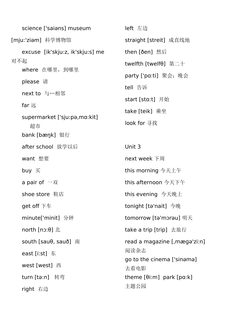 人教版小学英语六年级上册单词表。带音标[1]_第2页