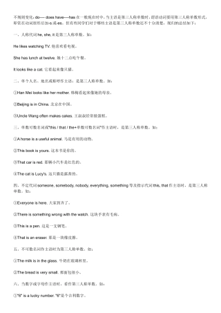 第三人称单数专项练习2