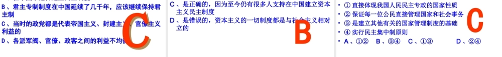 1-人民的选择-历史的必然