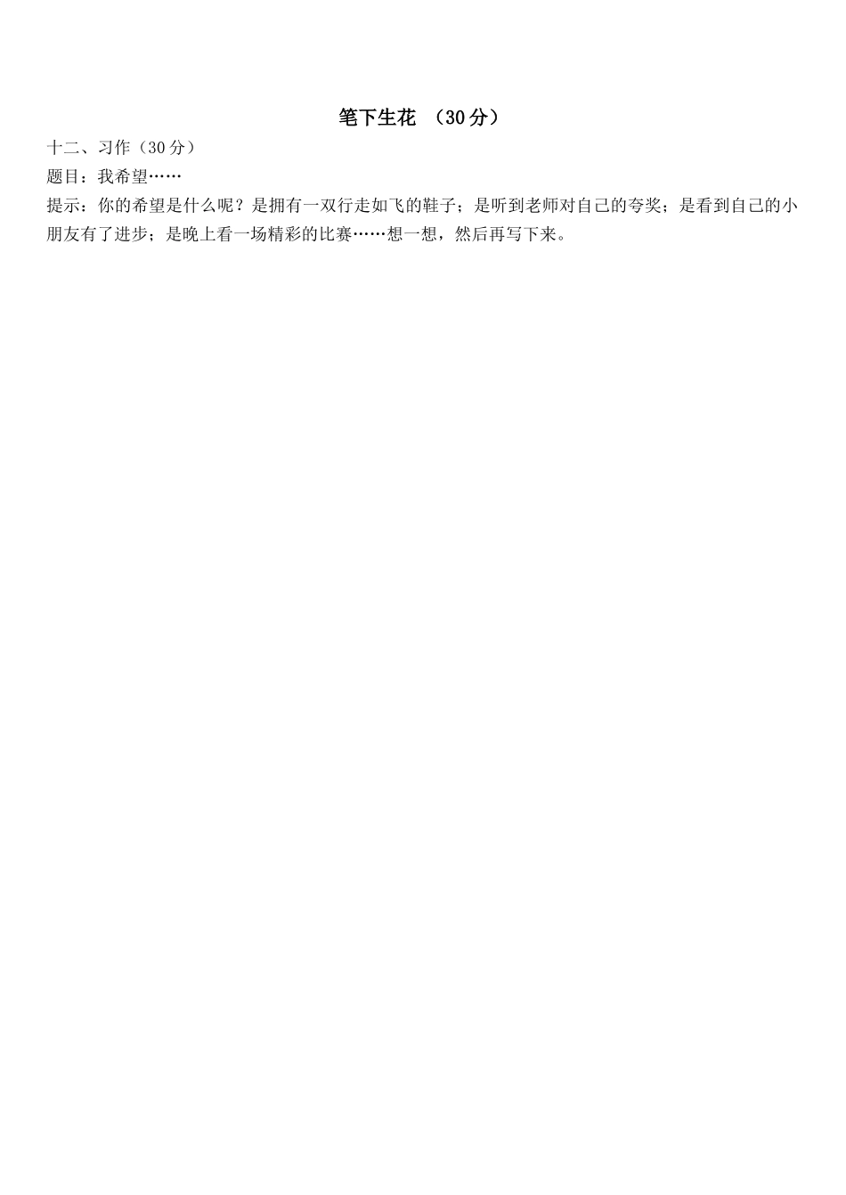 05-06语文小四下_第3页