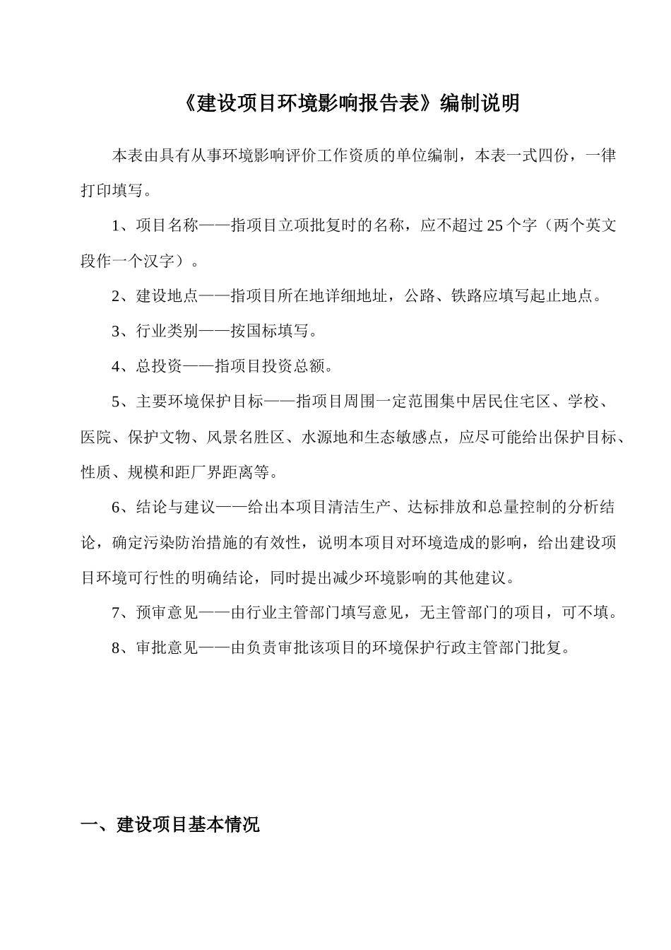 115沂源大酒店_第2页