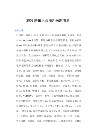 福建省对外贸易经济合作厅