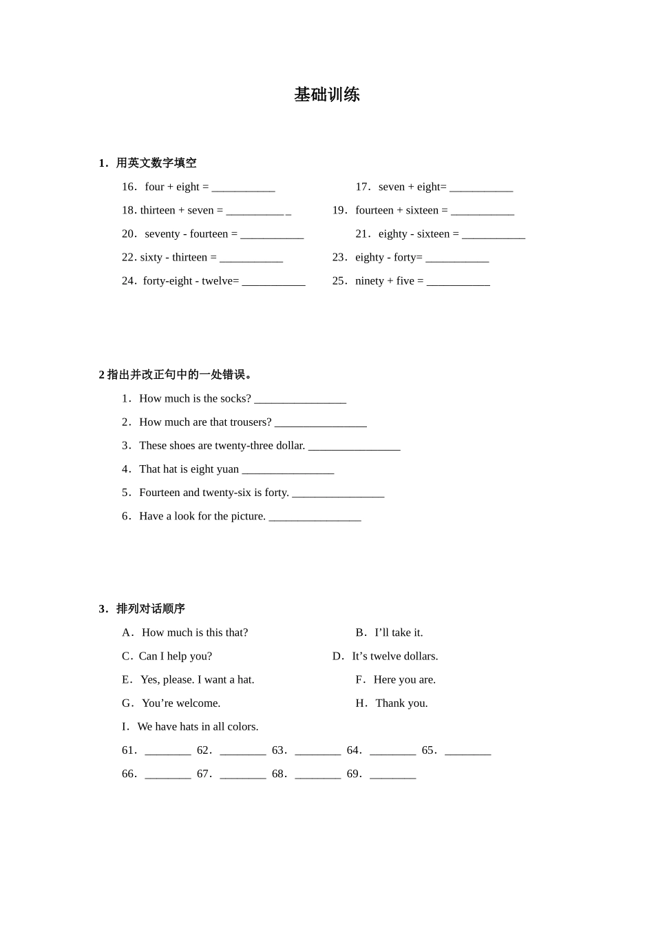 unit7-period4-(2)_第1页