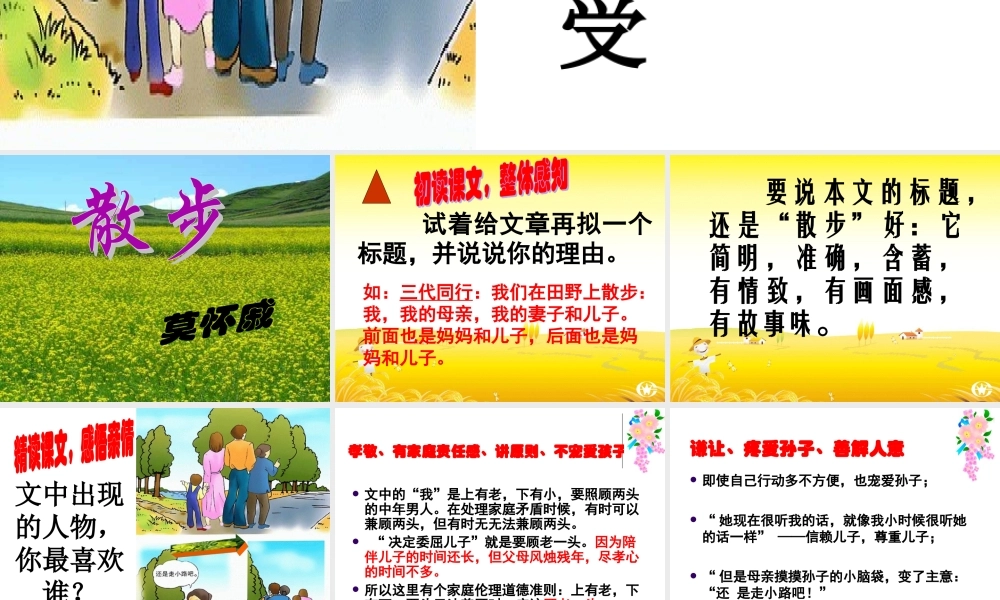 《散步》郝晓霞