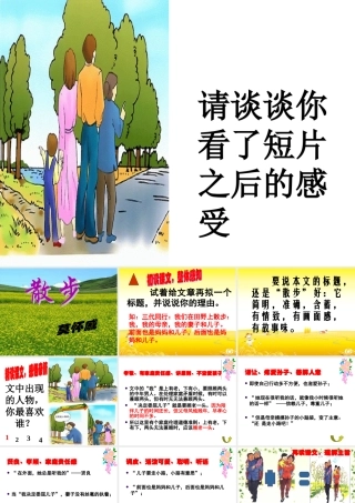 《散步》郝晓霞