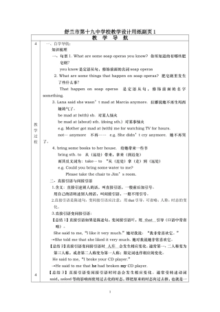 导学案教副页-1