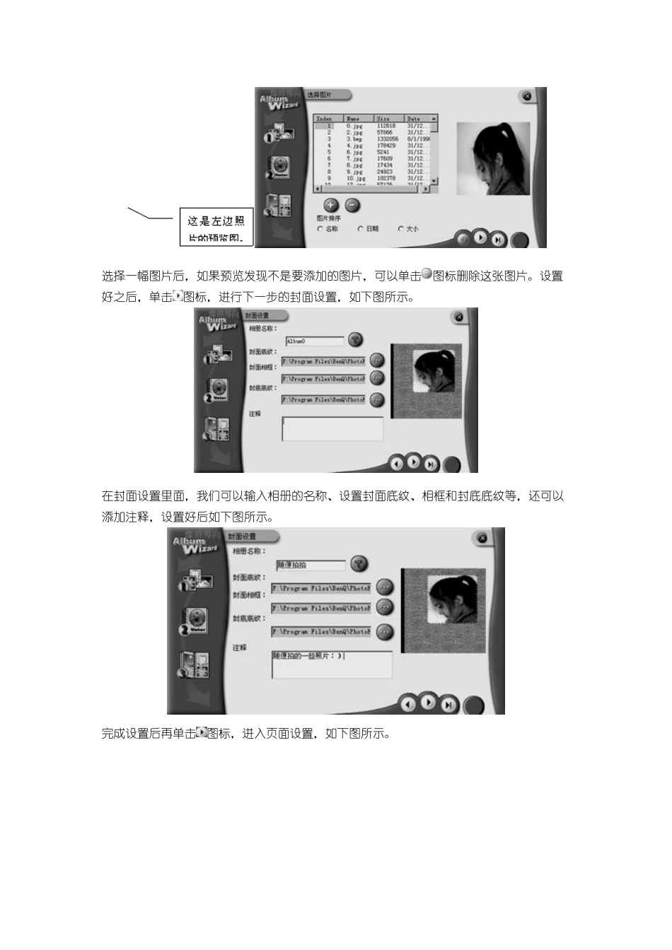 用Photofamily制作电子相册的教程_第2页