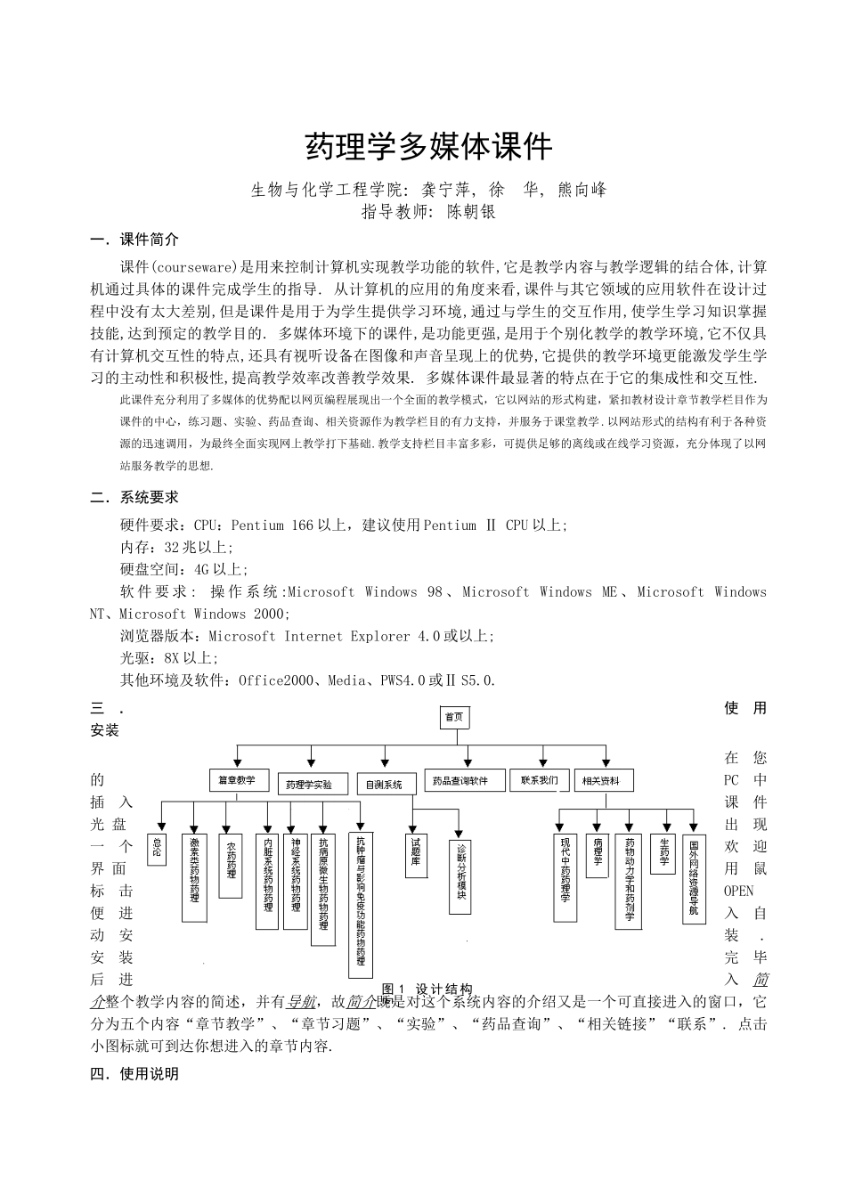 药理学多媒体课件_第1页