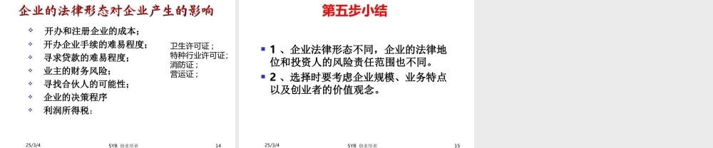 企业的法律形态确定企业性质