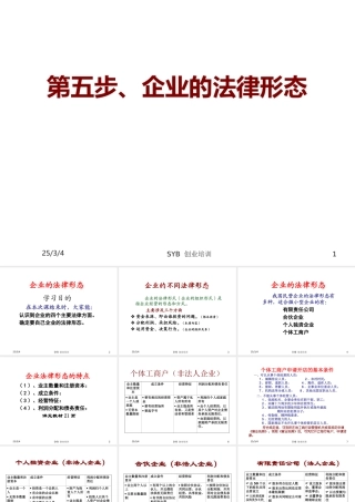 企业的法律形态确定企业性质