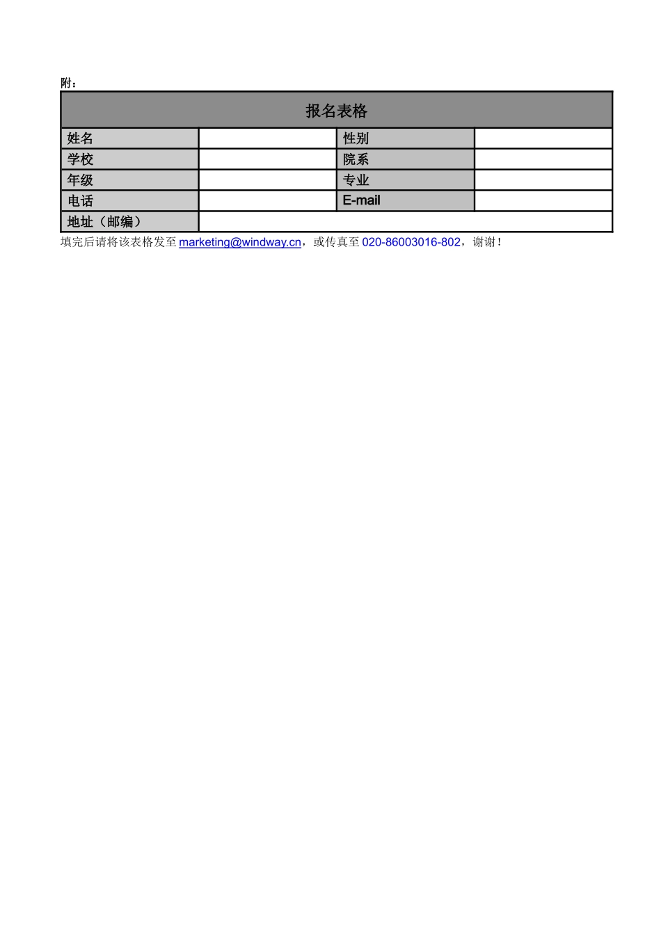 XXXX年春季“Proteus电子应用工程师”培训班_第3页