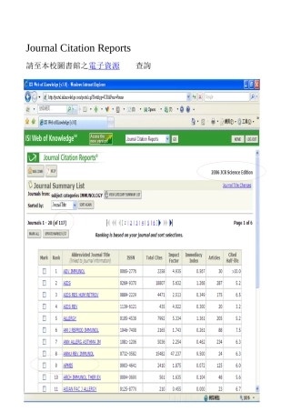 请至本校图书馆之电子资源