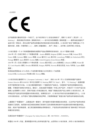 玩具包装上的标识
