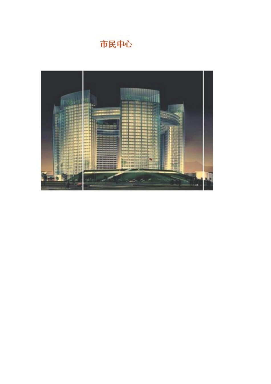 百强商业地产项目案例之五十二--杭州万象城_第3页