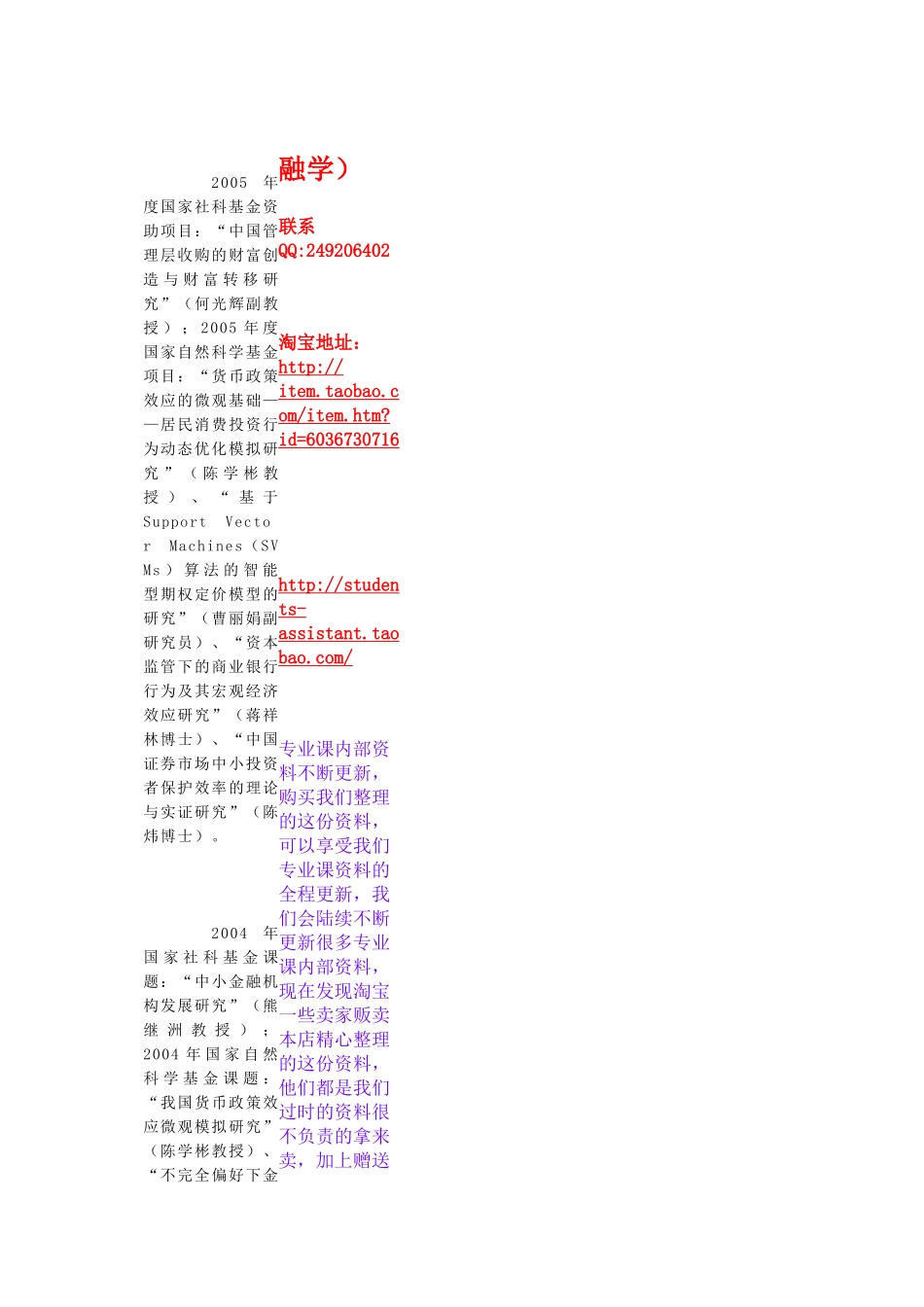 金融学参考书_第3页
