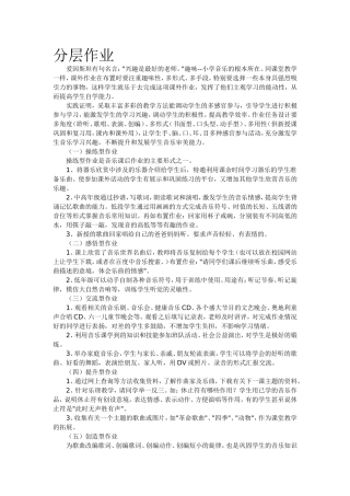 分层作业-(4)