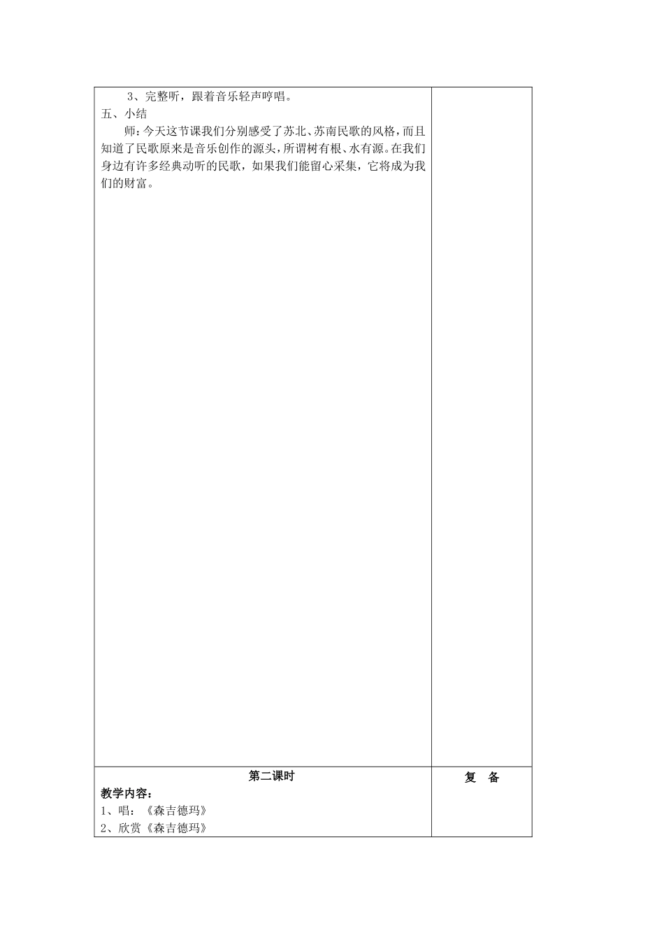 7《溯流探源》_第3页