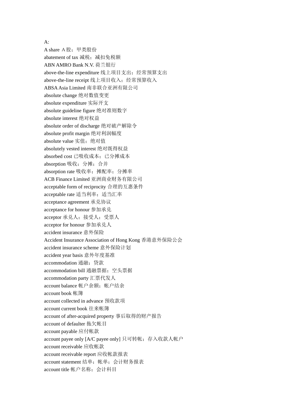 银行金融英语辞典_第1页