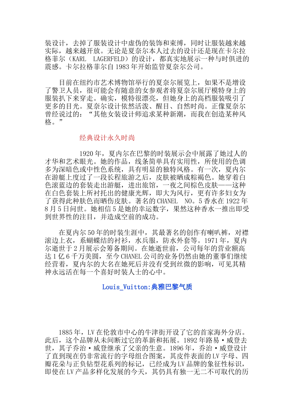 某年度十大奢侈服装品牌排行榜_第3页