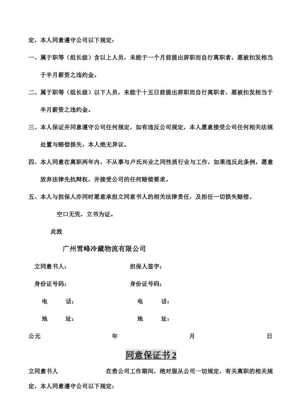 企业医疗保险流程_第3页