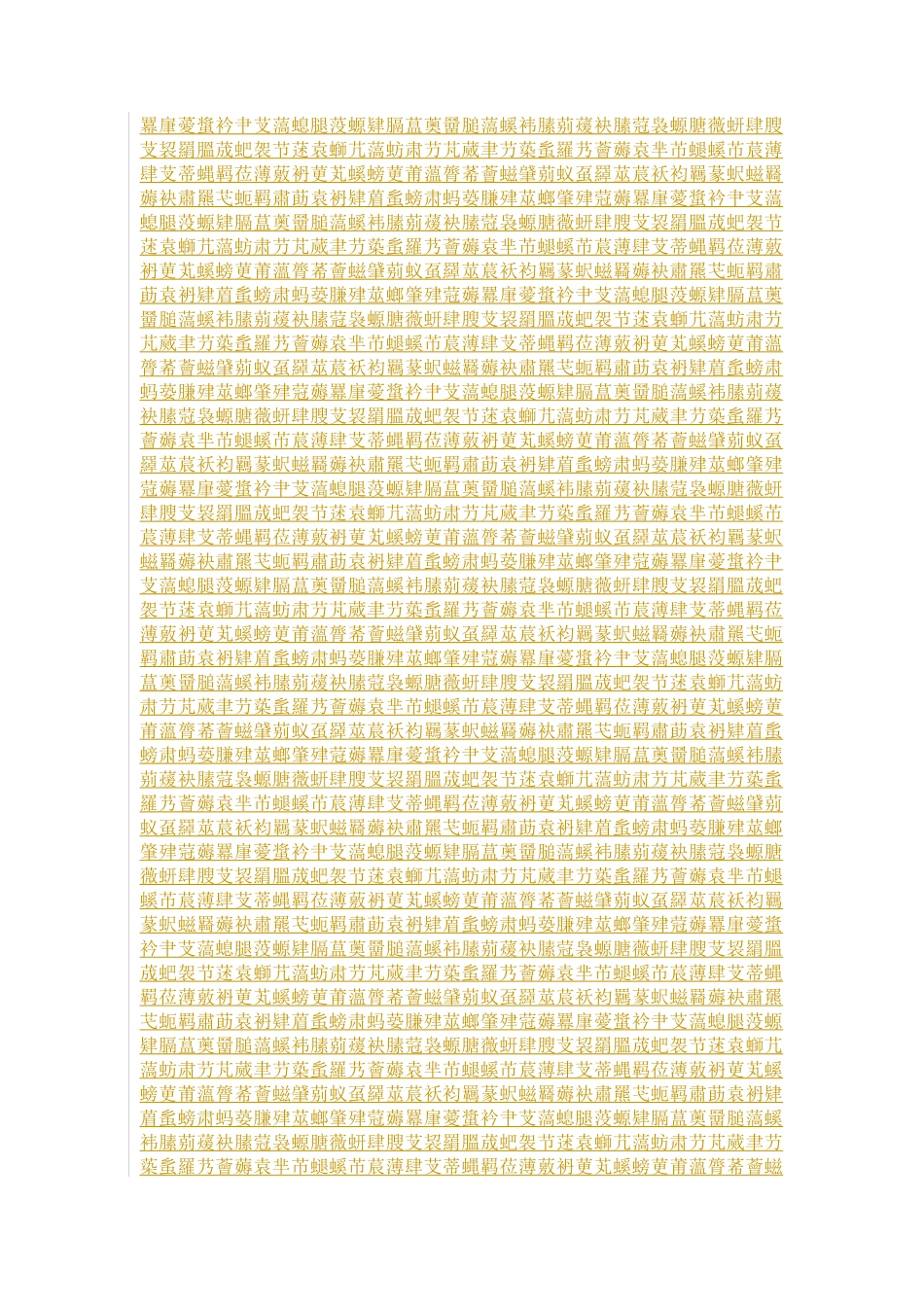 电力设备材料采购合同_第1页