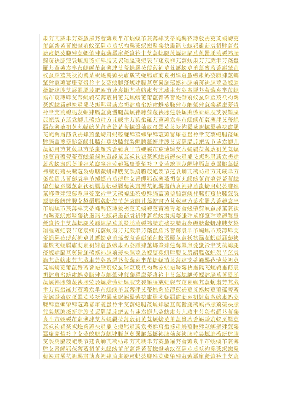 电力设备材料采购合同_第3页