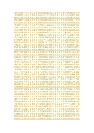 电力设备材料采购合同