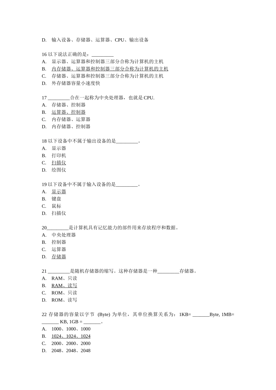 1世界第一台电子计算机的英文名称是_第3页