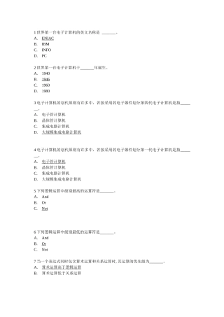 1世界第一台电子计算机的英文名称是