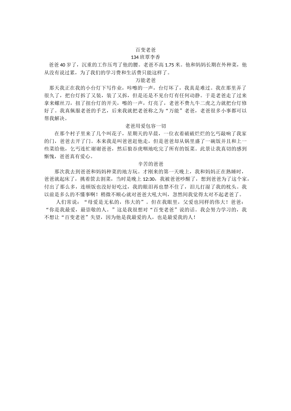 134班覃李香_第1页