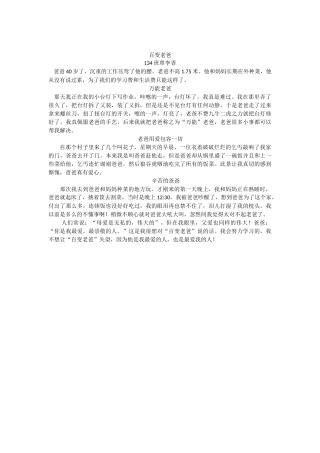 134班覃李香