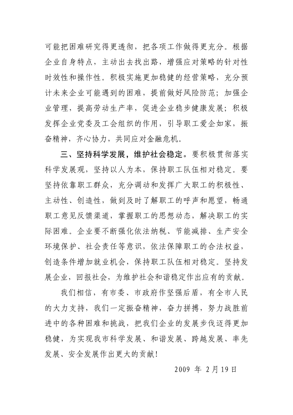 金融危机的不断加剧_第2页