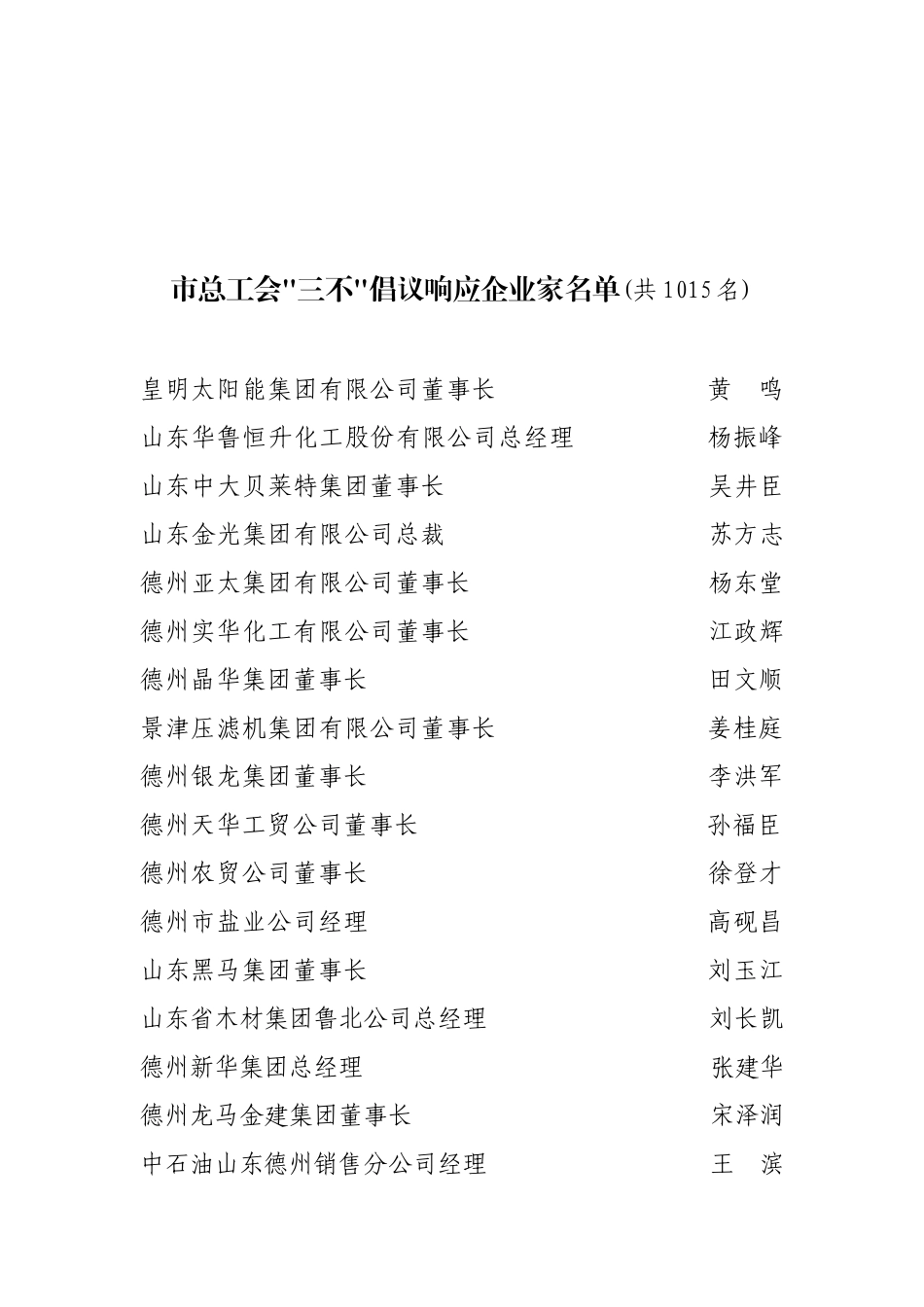 金融危机的不断加剧_第3页