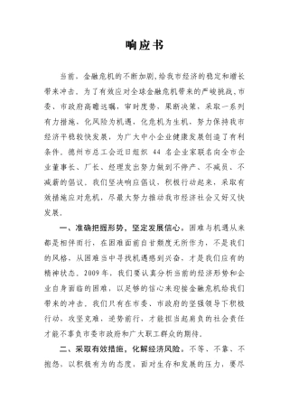 金融危机的不断加剧