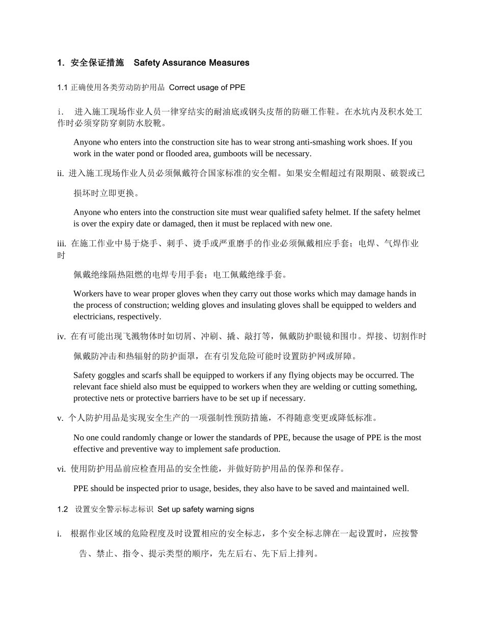 桩基施工安全方案培训资料_第2页