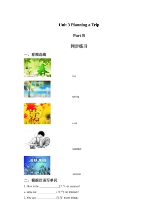 Unit-3-Planning-a-Trip-Part-B-同步练习2